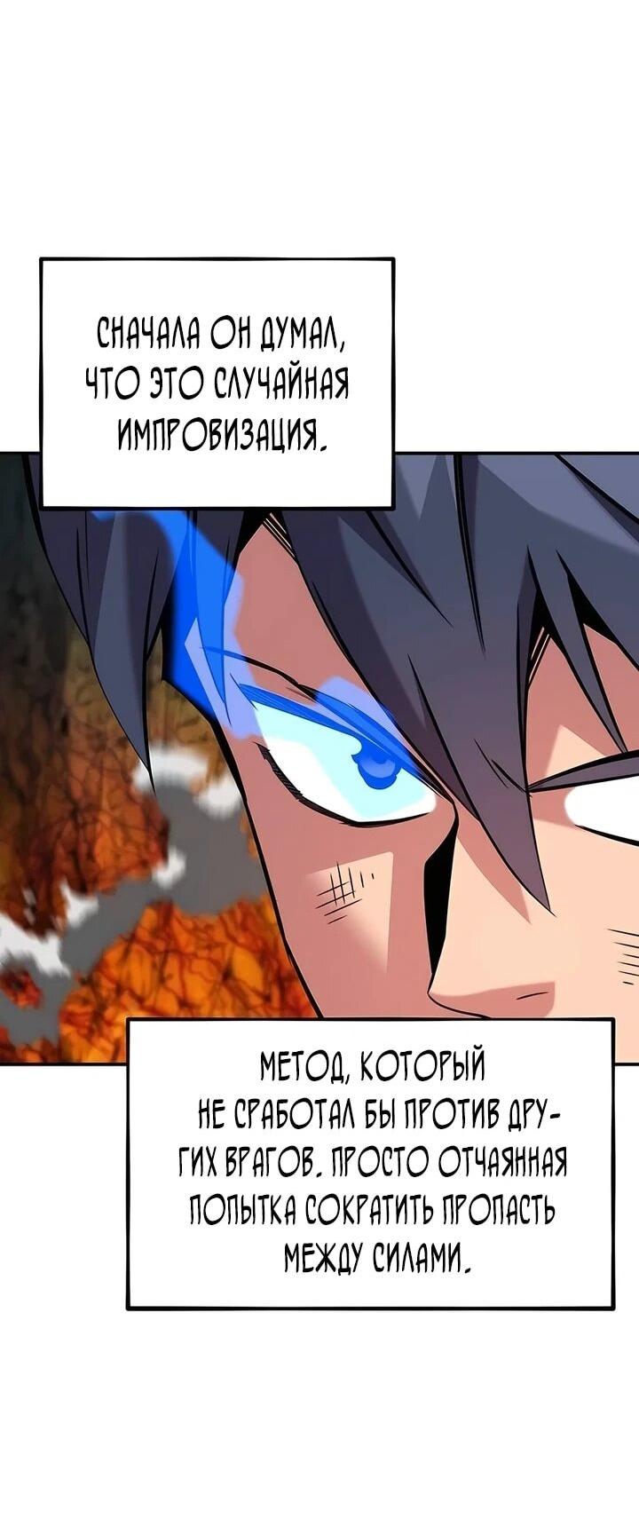 Манга Автоохота с клонами - Глава 151 Страница 24