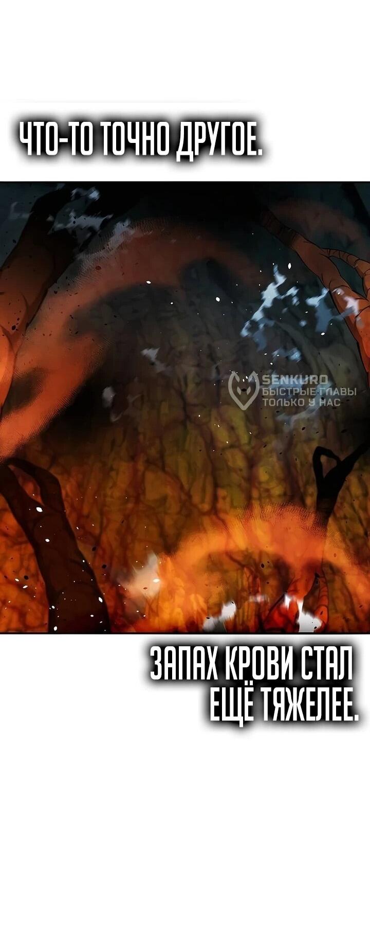 Манга Автоохота с клонами - Глава 151 Страница 17