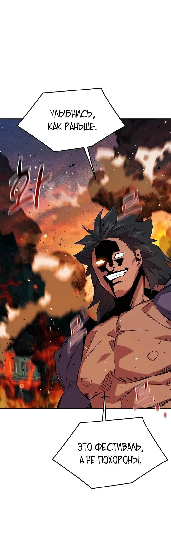 Манга Автоохота с клонами - Глава 151 Страница 46