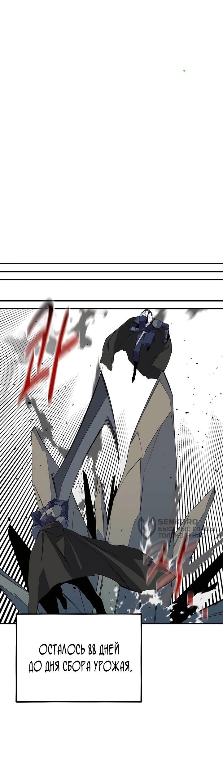 Манга Автоохота с клонами - Глава 151 Страница 47