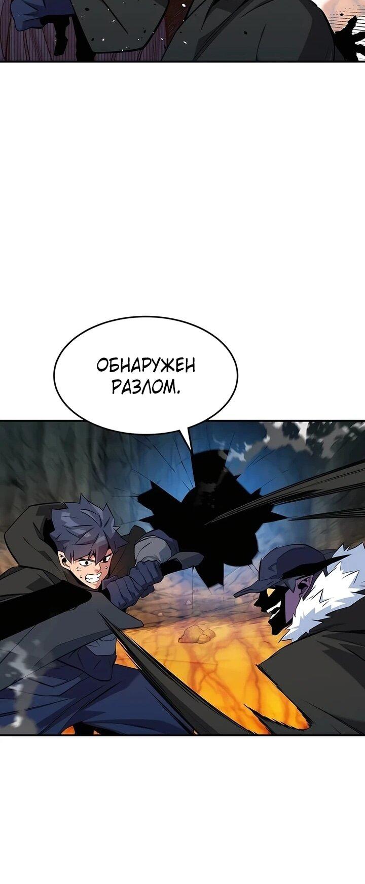 Манга Автоохота с клонами - Глава 151 Страница 49