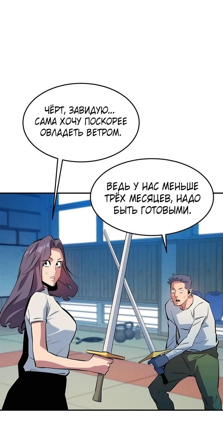 Манга Автоохота с клонами - Глава 151 Страница 68