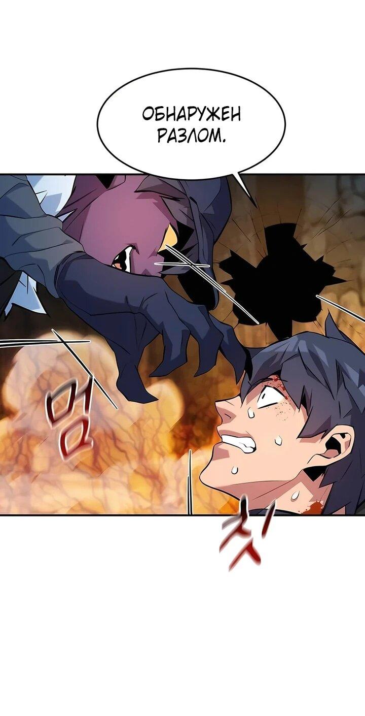 Манга Автоохота с клонами - Глава 151 Страница 10