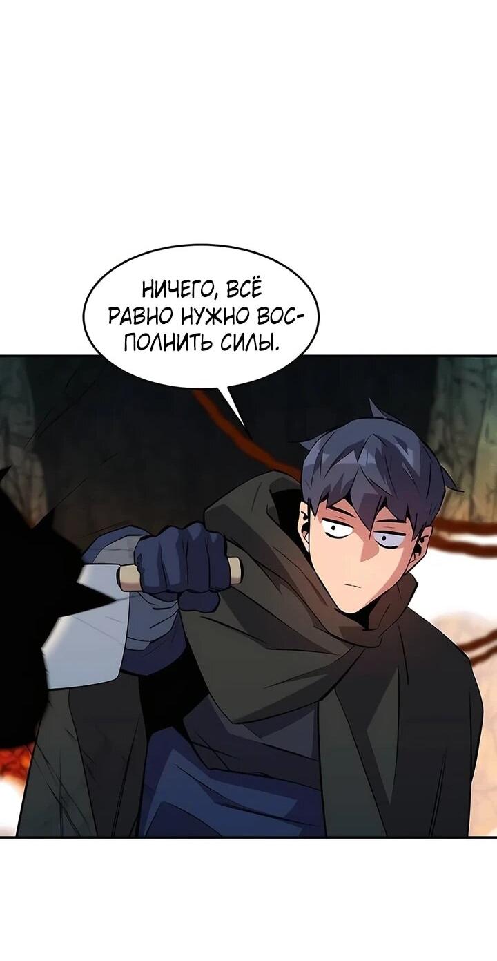 Манга Автоохота с клонами - Глава 151 Страница 58