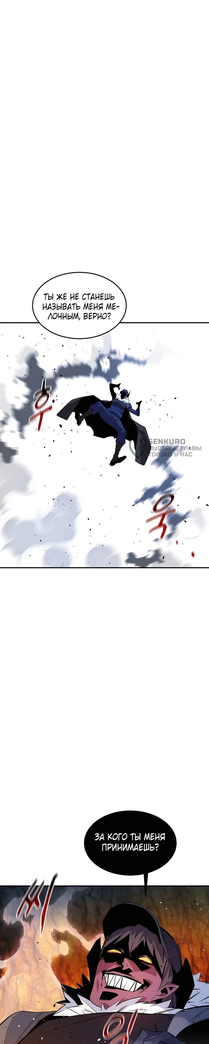 Манга Автоохота с клонами - Глава 151 Страница 4