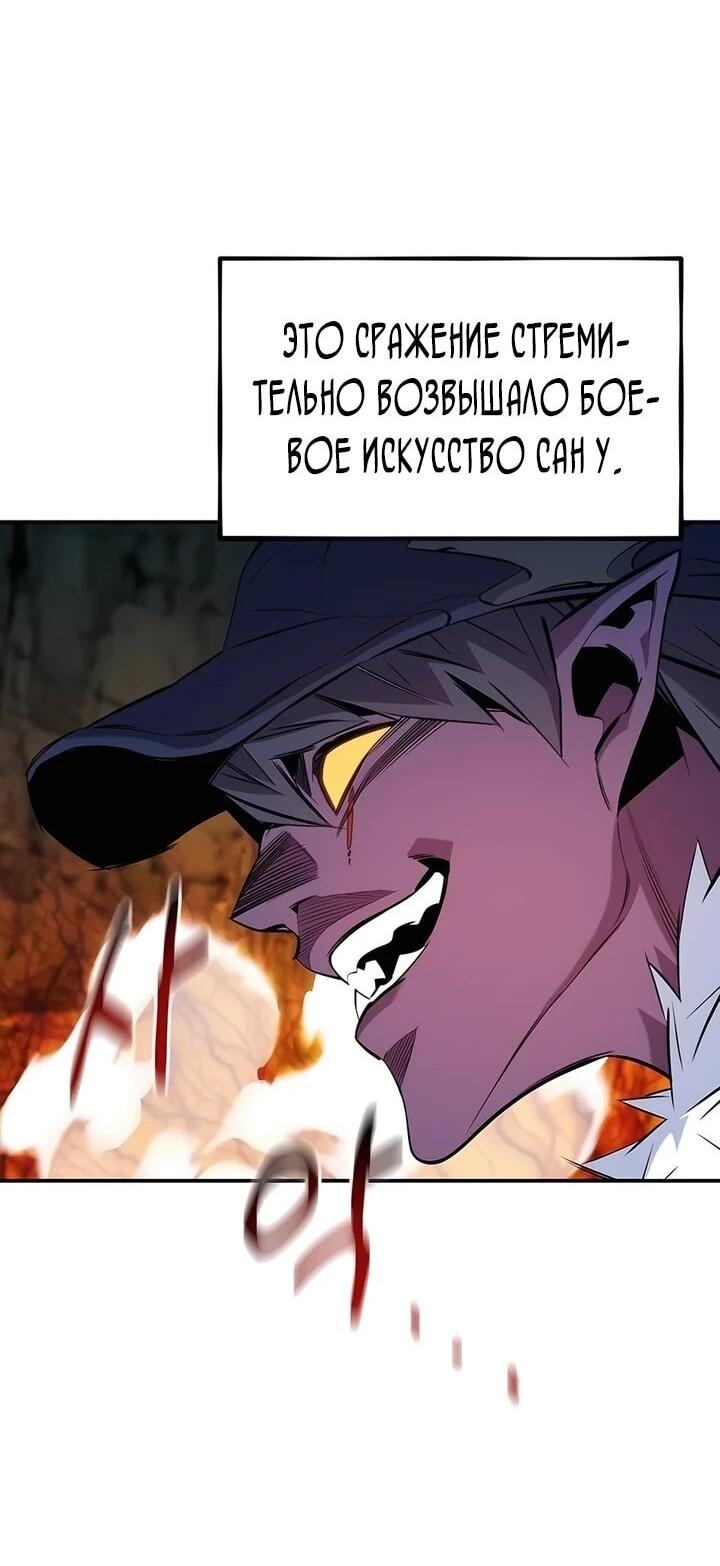 Манга Автоохота с клонами - Глава 151 Страница 29