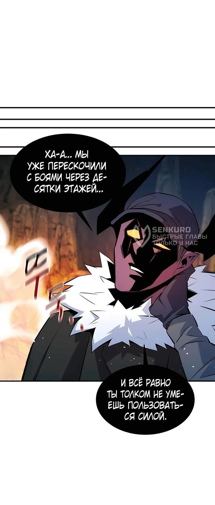 Манга Автоохота с клонами - Глава 151 Страница 52