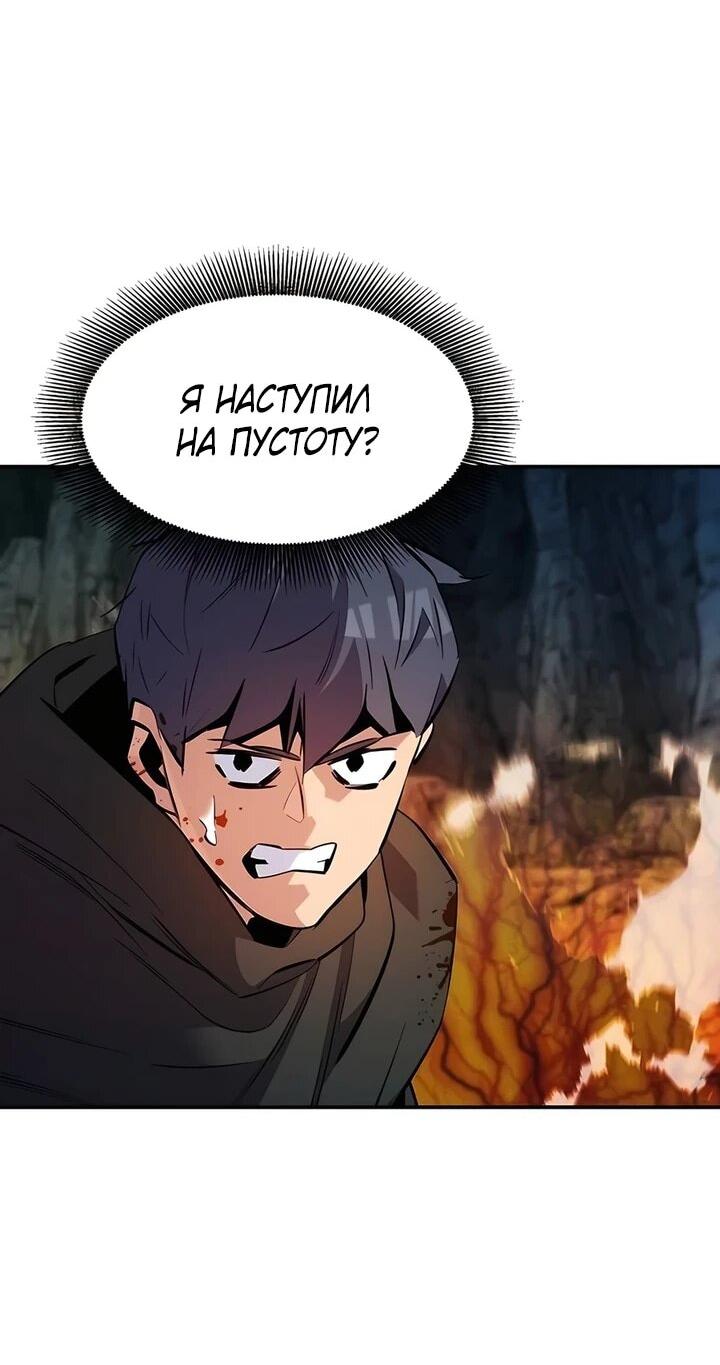 Манга Автоохота с клонами - Глава 151 Страница 6