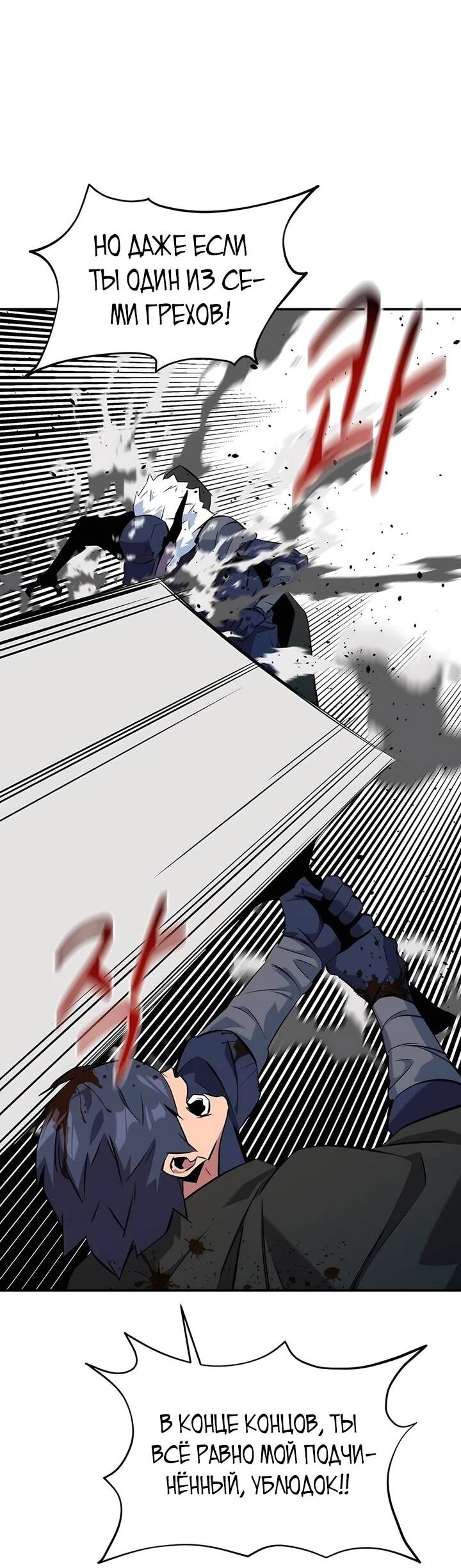 Манга Автоохота с клонами - Глава 151 Страница 3