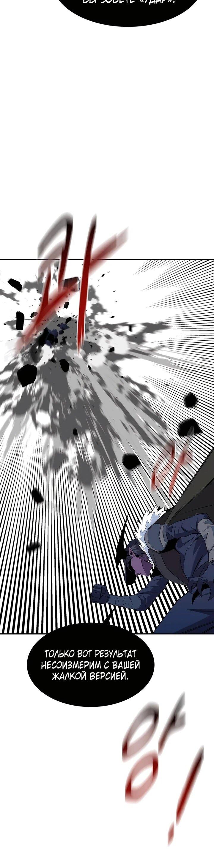 Манга Автоохота с клонами - Глава 151 Страница 33