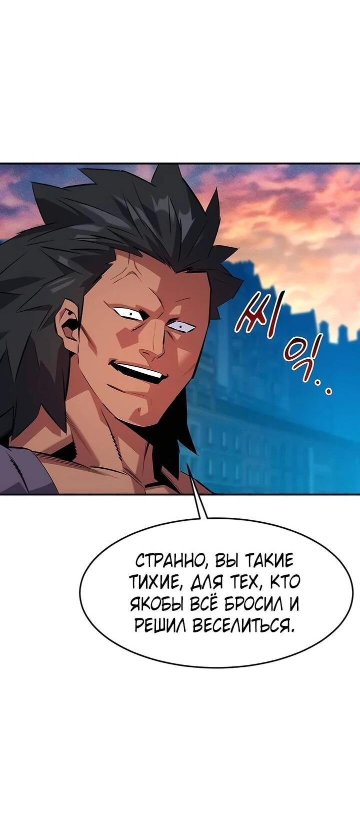 Манга Автоохота с клонами - Глава 151 Страница 42