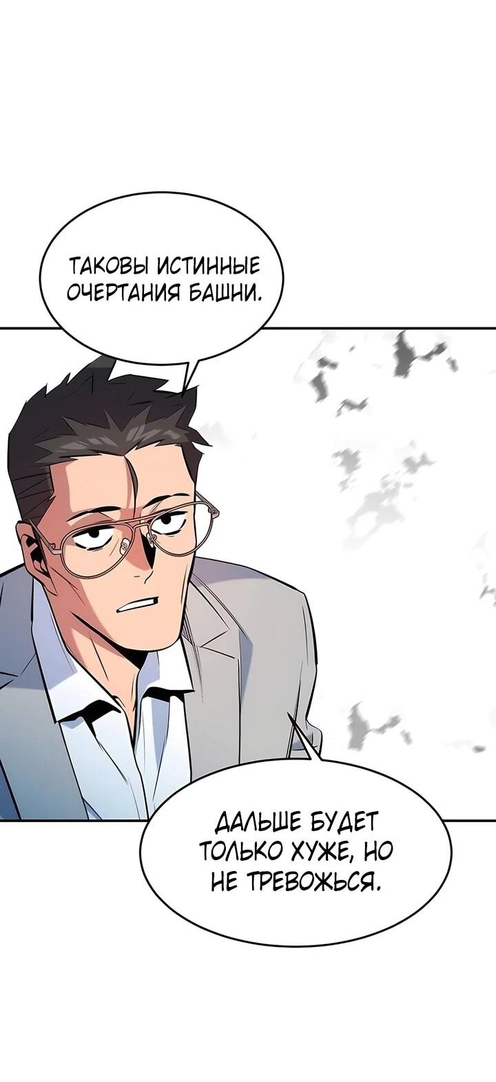 Манга Автоохота с клонами - Глава 151 Страница 56