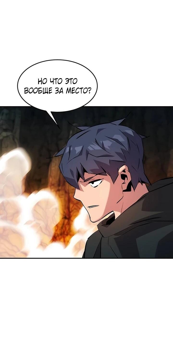 Манга Автоохота с клонами - Глава 151 Страница 54