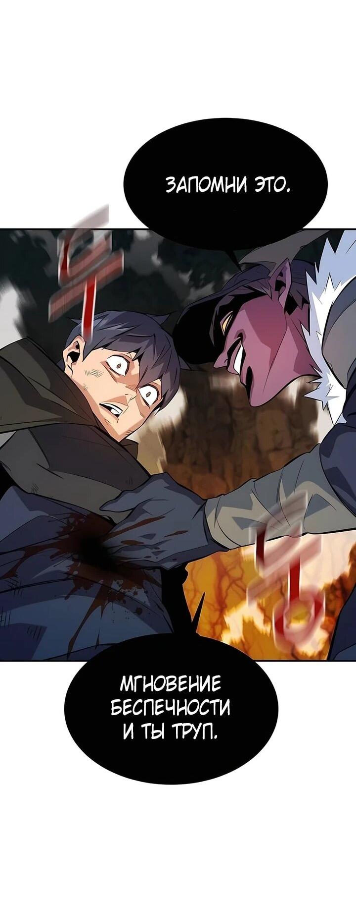 Манга Автоохота с клонами - Глава 151 Страница 19
