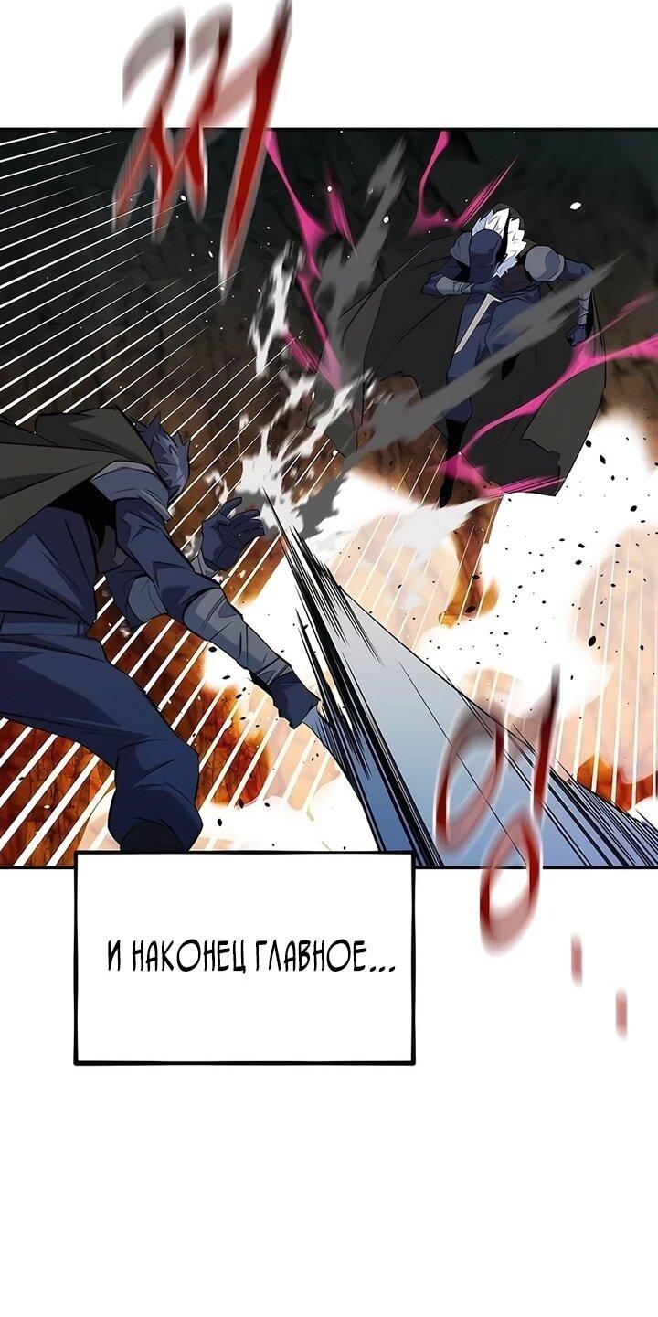 Манга Автоохота с клонами - Глава 151 Страница 27