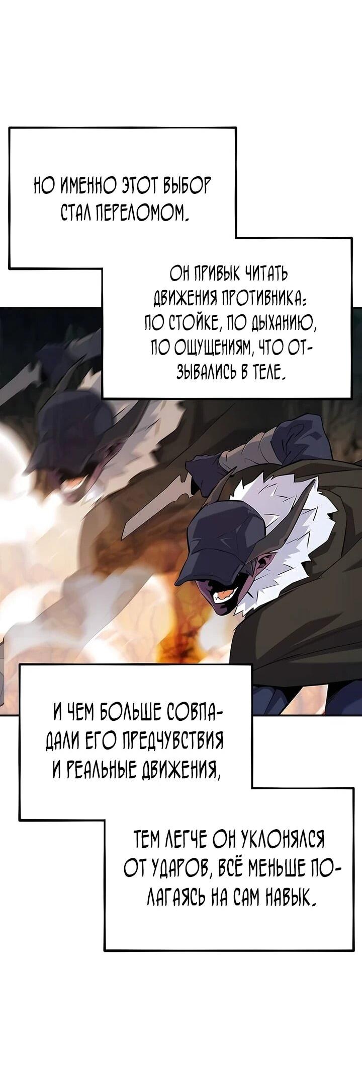 Манга Автоохота с клонами - Глава 151 Страница 25