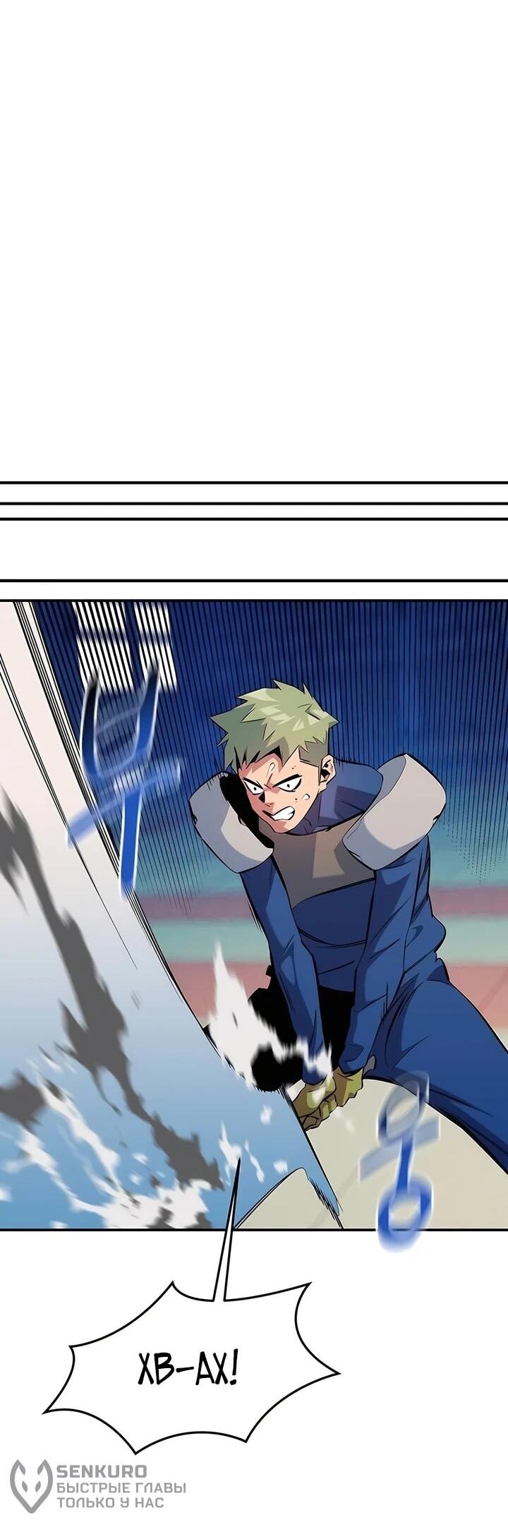 Манга Автоохота с клонами - Глава 151 Страница 64