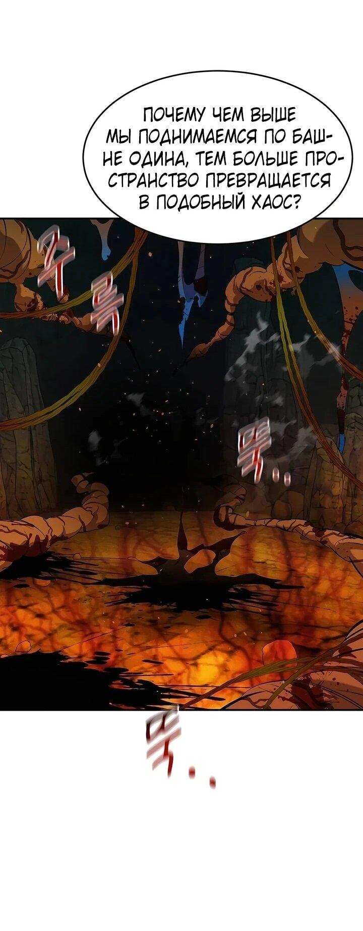 Манга Автоохота с клонами - Глава 151 Страница 55