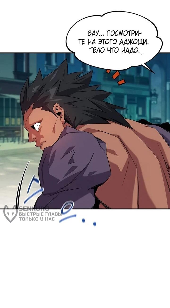 Манга Автоохота с клонами - Глава 151 Страница 39