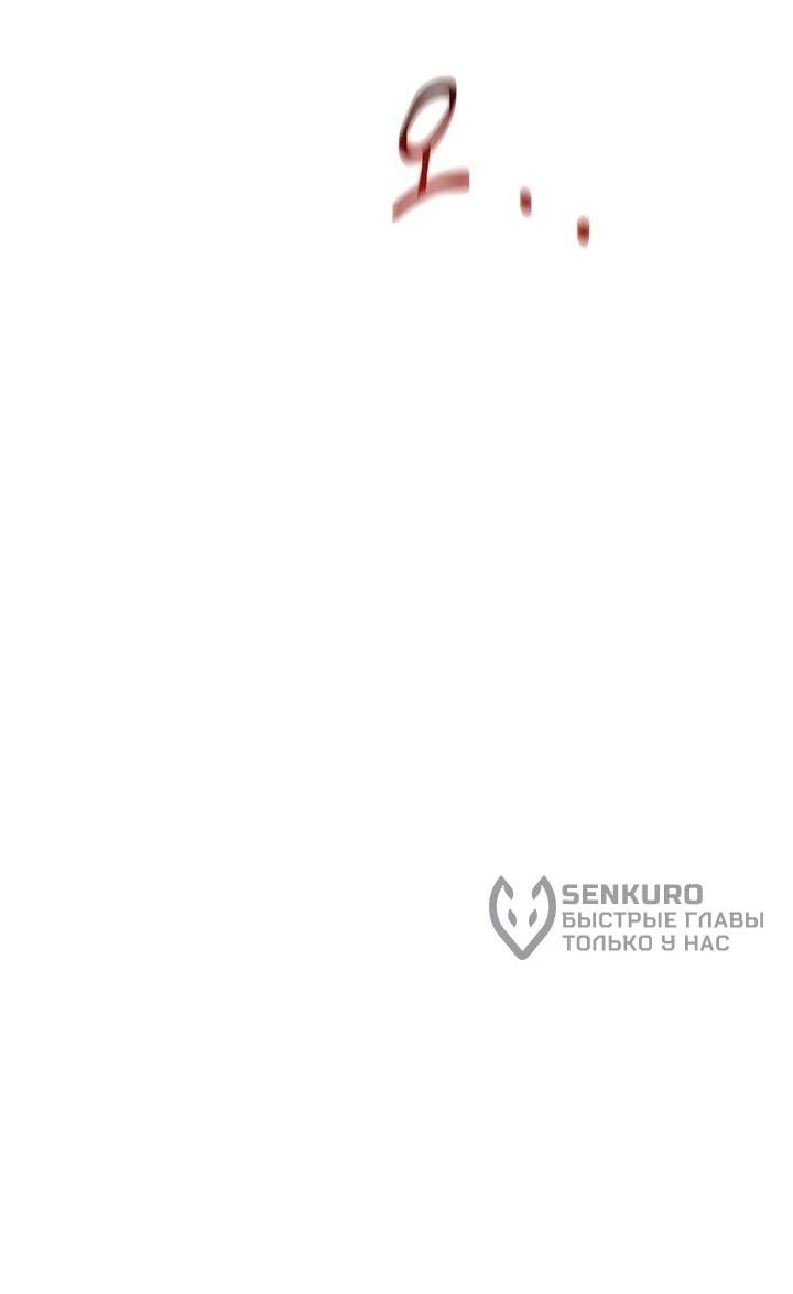 Манга Автоохота с клонами - Глава 151 Страница 12