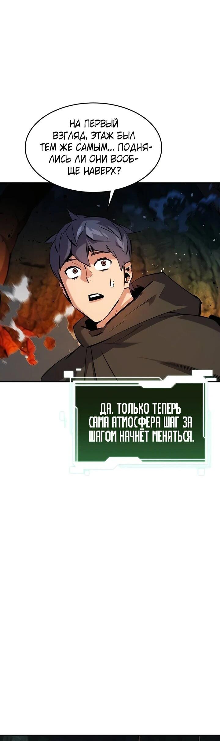 Манга Автоохота с клонами - Глава 151 Страница 15