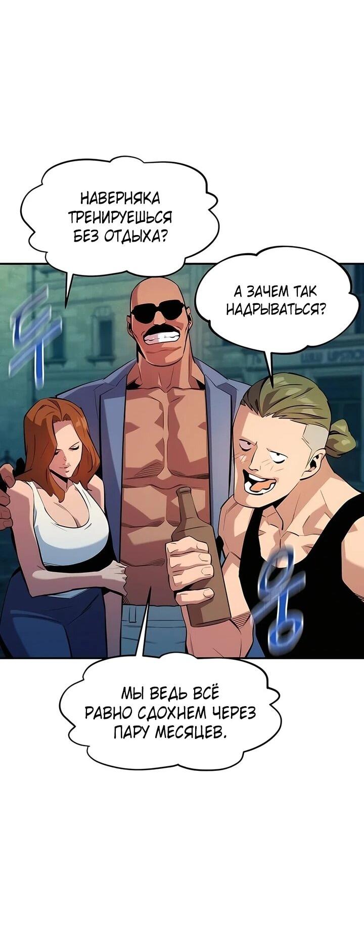 Манга Автоохота с клонами - Глава 151 Страница 40