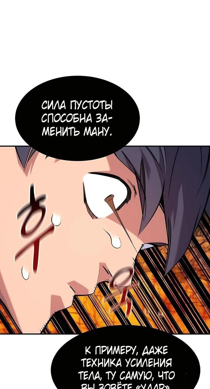 Манга Автоохота с клонами - Глава 151 Страница 32