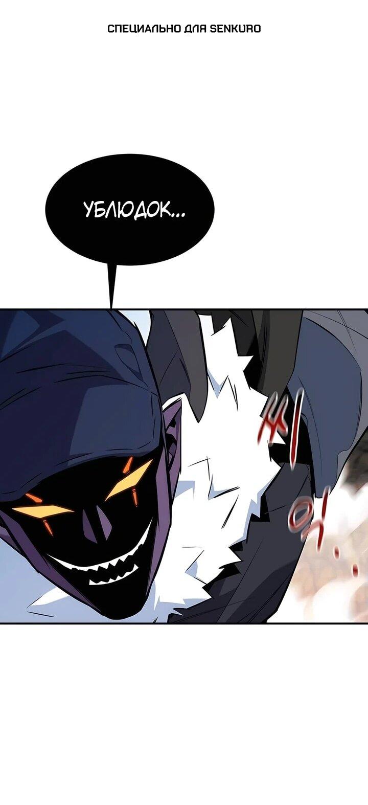 Манга Автоохота с клонами - Глава 151 Страница 1