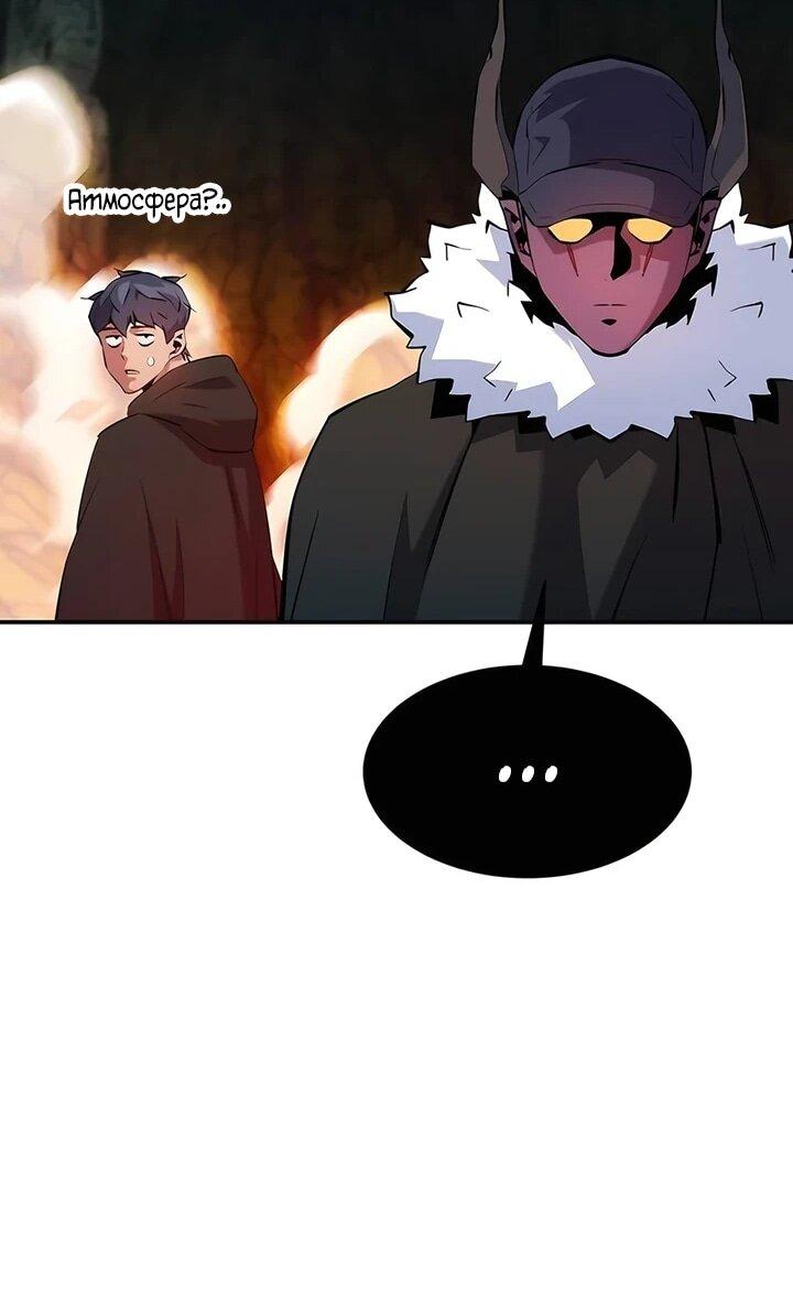 Манга Автоохота с клонами - Глава 151 Страница 16