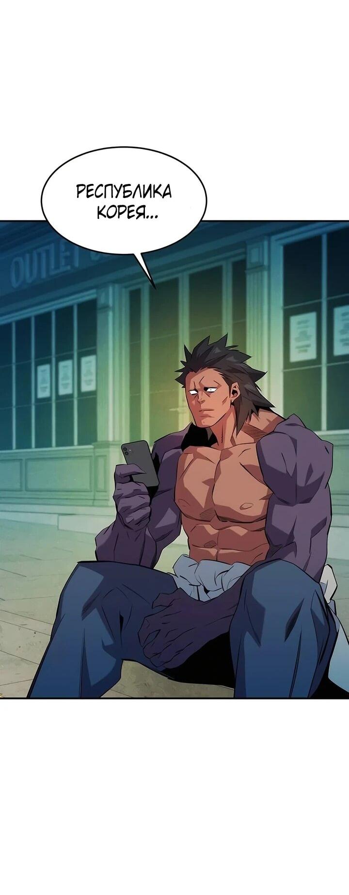 Манга Автоохота с клонами - Глава 151 Страница 36