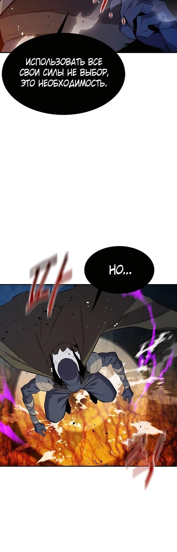 Манга Автоохота с клонами - Глава 151 Страница 5