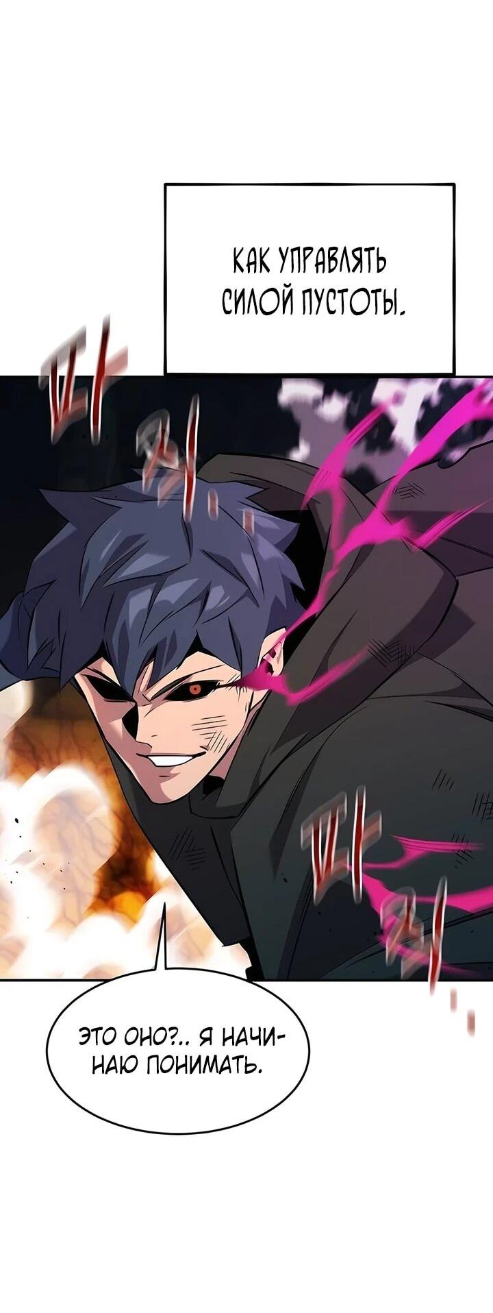 Манга Автоохота с клонами - Глава 151 Страница 28