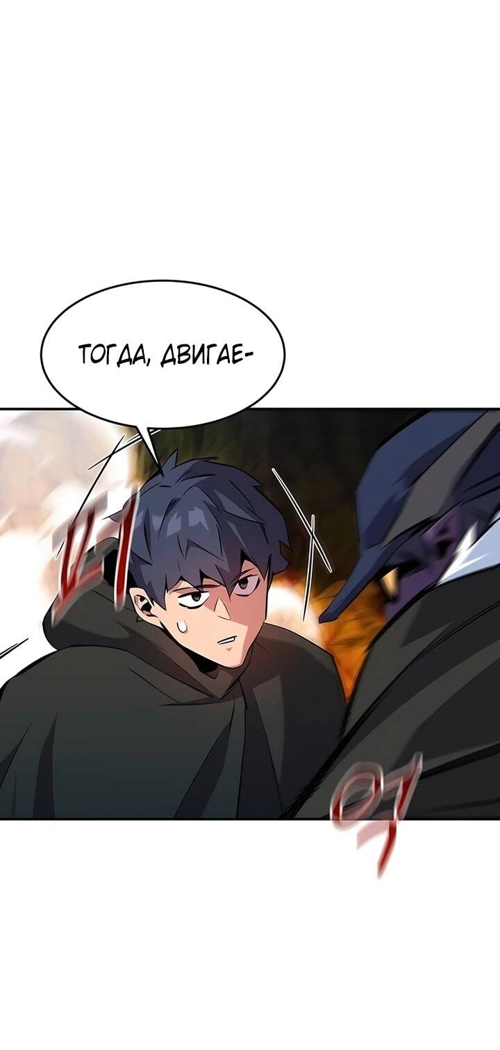 Манга Автоохота с клонами - Глава 151 Страница 18