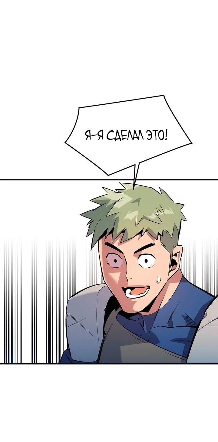 Манга Автоохота с клонами - Глава 151 Страница 66