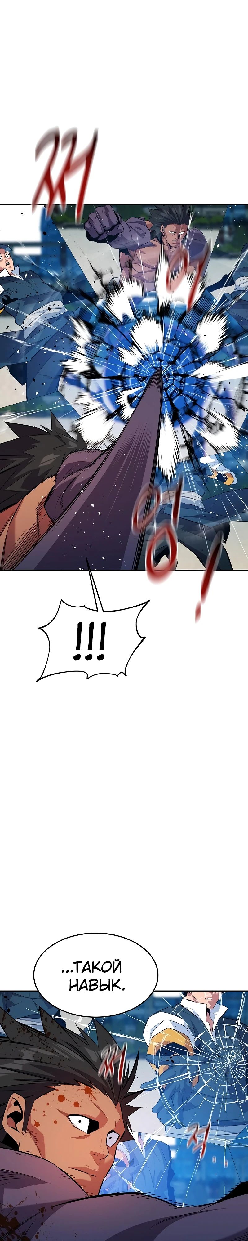 Манга Автоохота с клонами - Глава 153 Страница 29