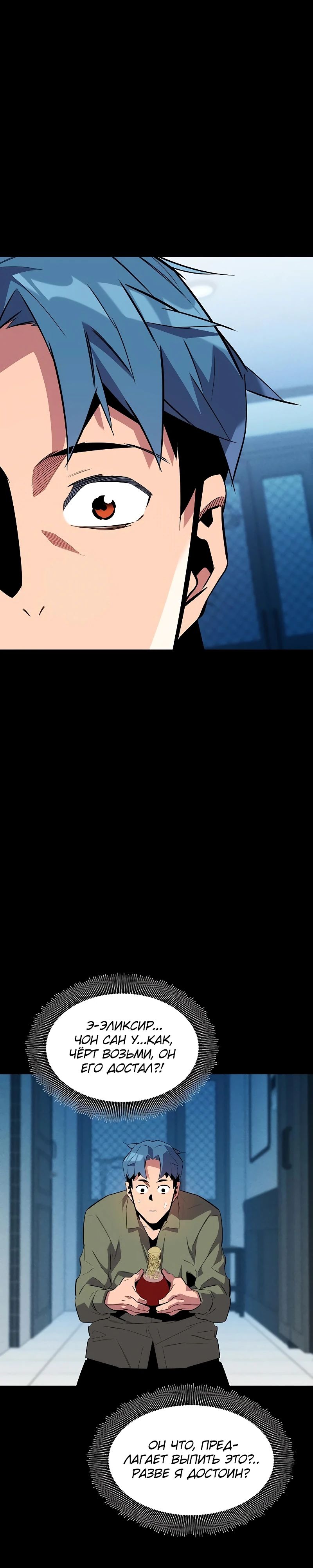 Манга Автоохота с клонами - Глава 153 Страница 14