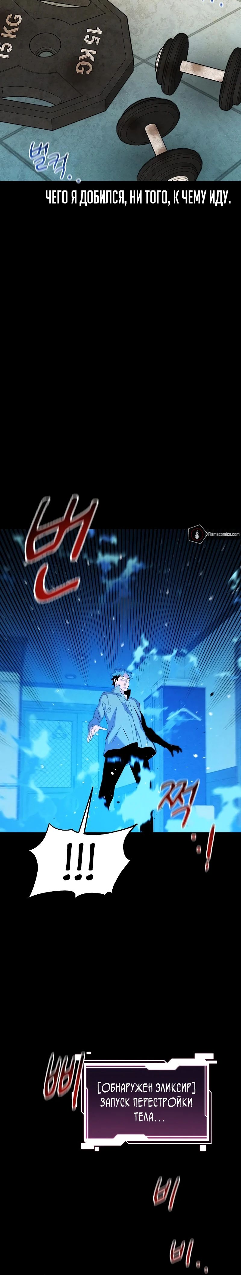 Манга Автоохота с клонами - Глава 153 Страница 19