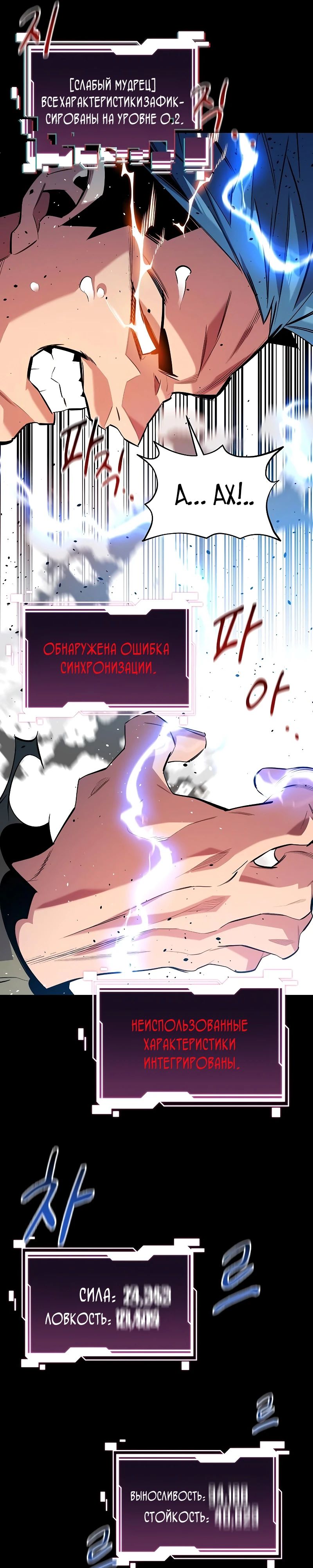 Манга Автоохота с клонами - Глава 153 Страница 20
