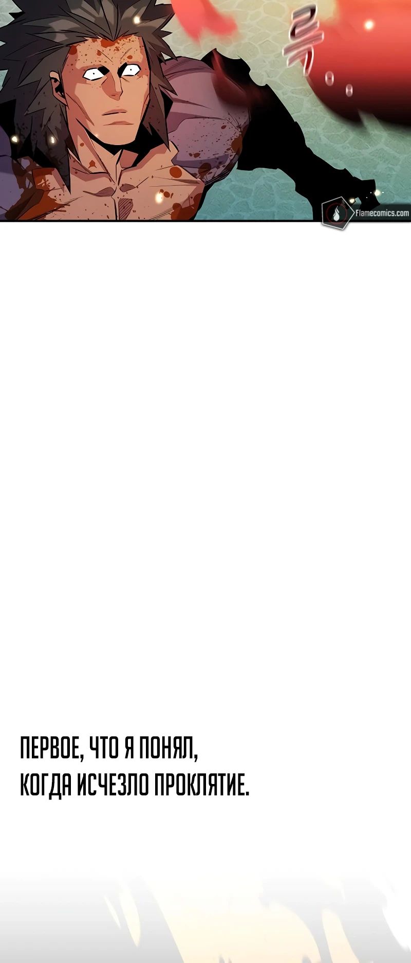 Манга Автоохота с клонами - Глава 153 Страница 23