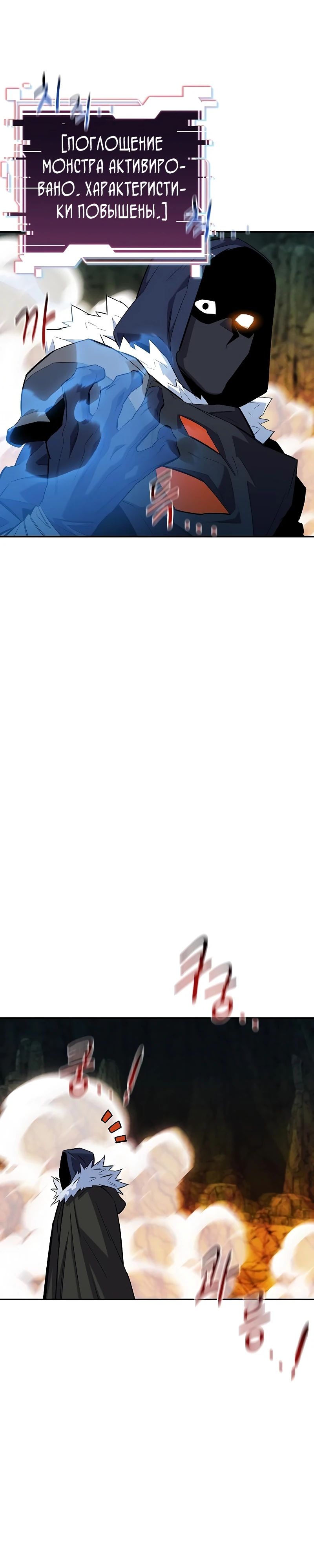 Манга Автоохота с клонами - Глава 153 Страница 38