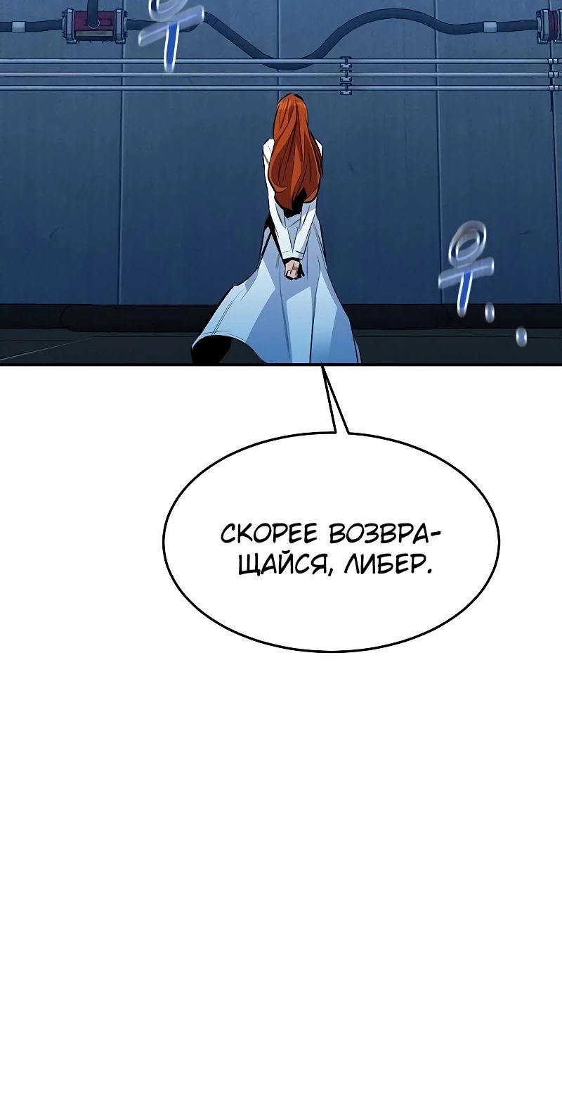 Манга Автоохота с клонами - Глава 153 Страница 46
