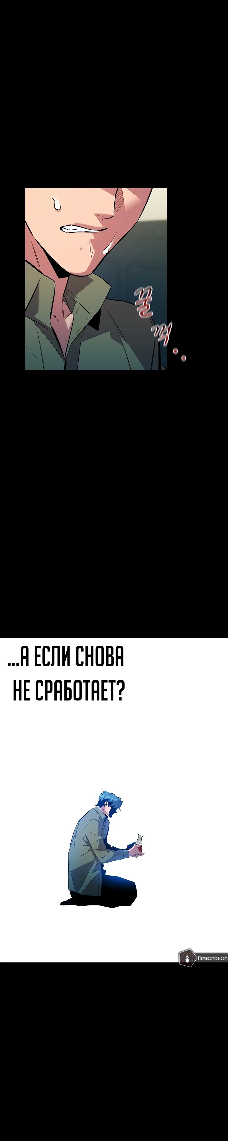 Манга Автоохота с клонами - Глава 153 Страница 15