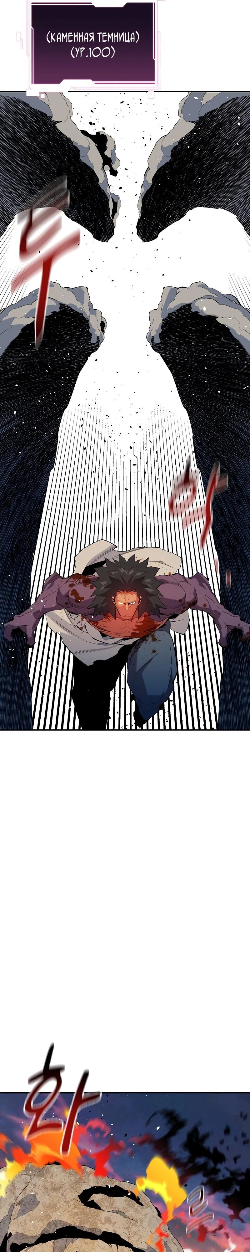 Манга Автоохота с клонами - Глава 153 Страница 5