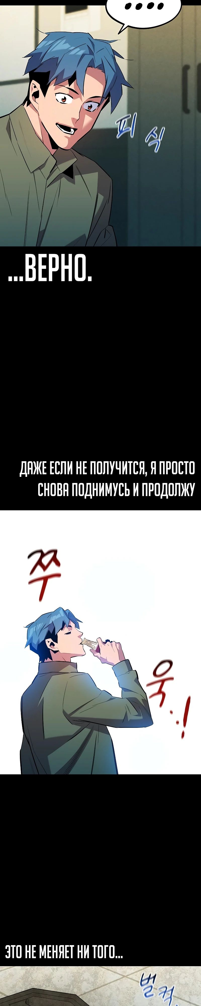 Манга Автоохота с клонами - Глава 153 Страница 18