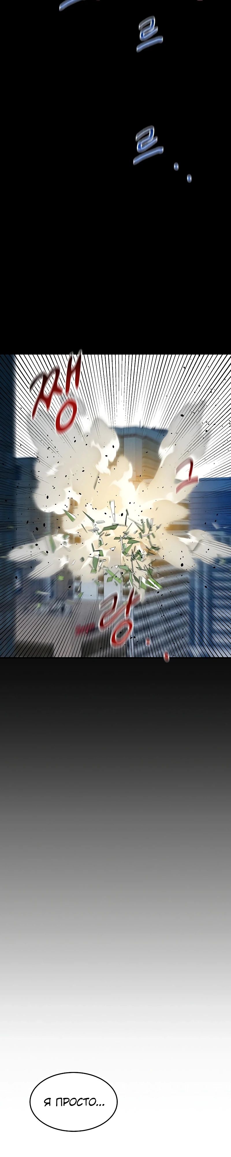 Манга Автоохота с клонами - Глава 153 Страница 21