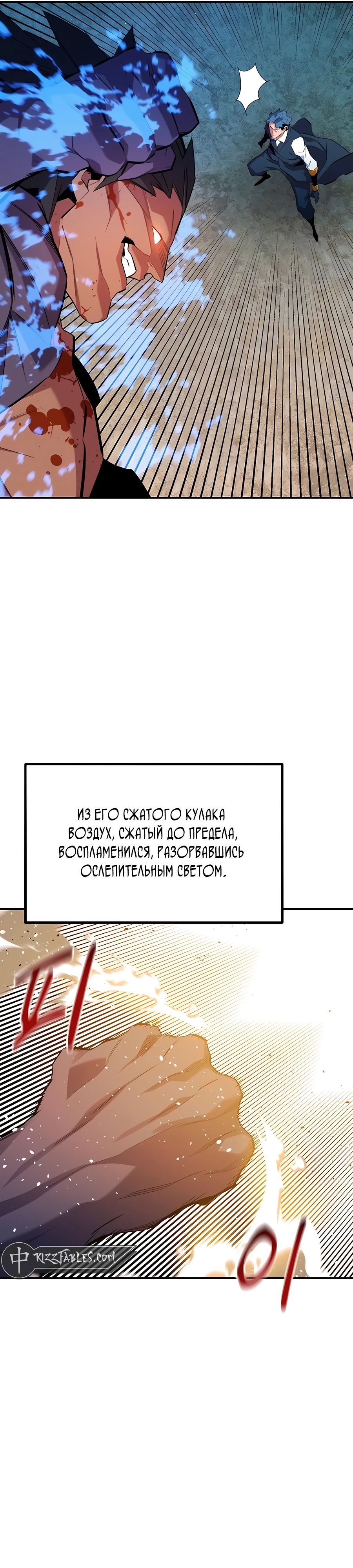 Манга Автоохота с клонами - Глава 155 Страница 13