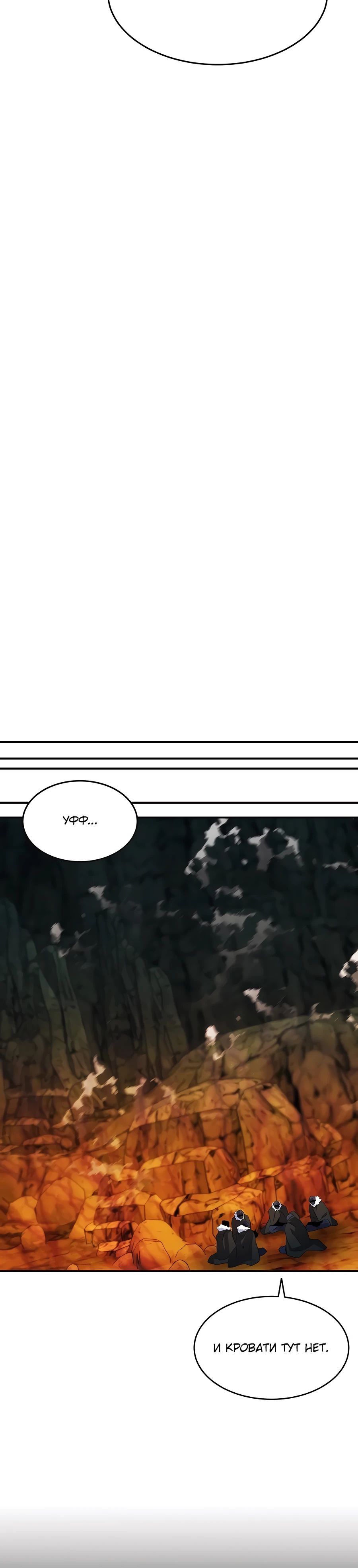 Манга Автоохота с клонами - Глава 155 Страница 36