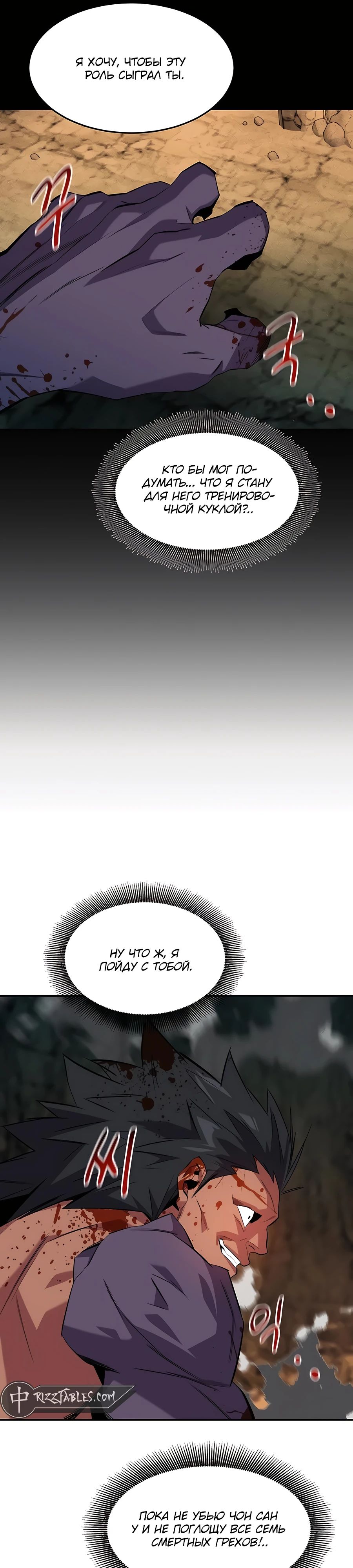 Манга Автоохота с клонами - Глава 155 Страница 49