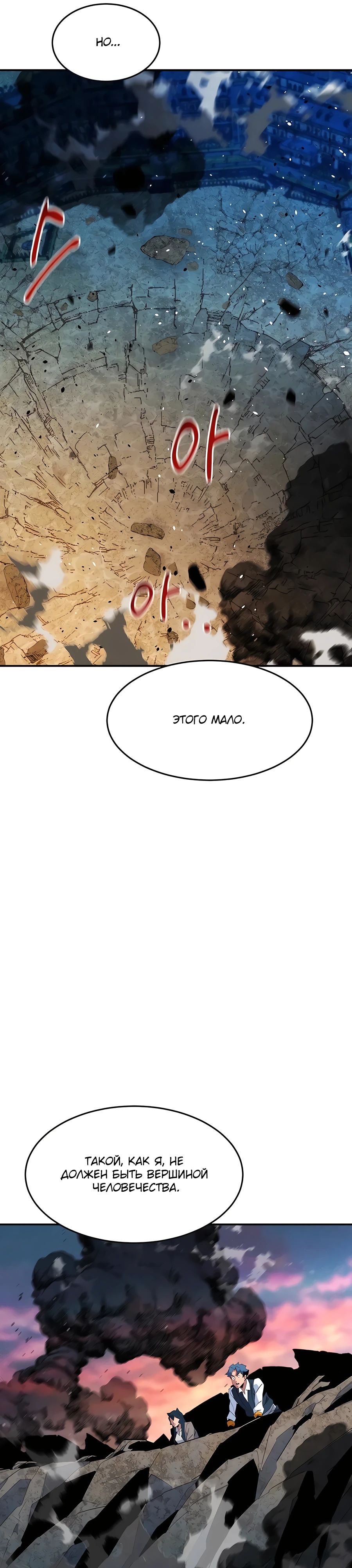 Манга Автоохота с клонами - Глава 155 Страница 34