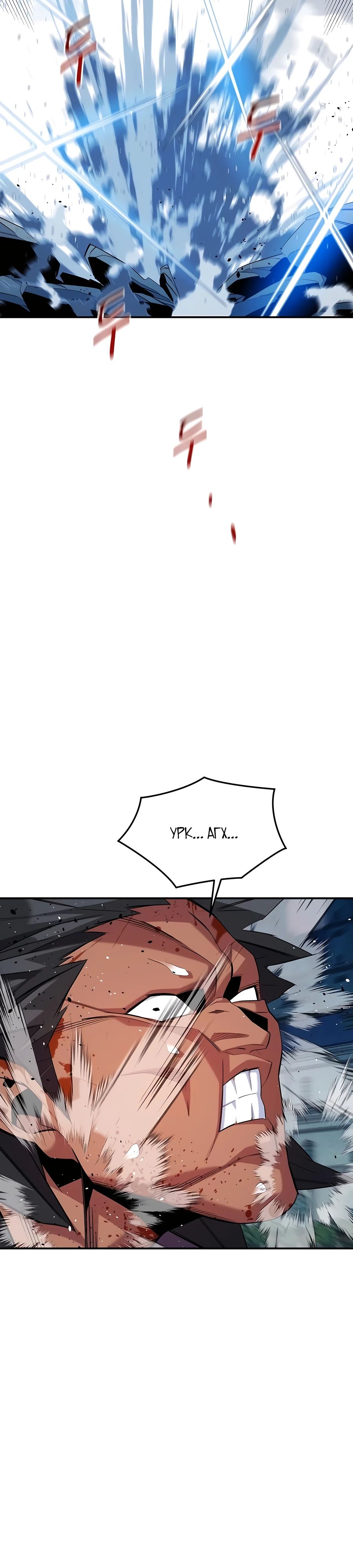 Манга Автоохота с клонами - Глава 155 Страница 26